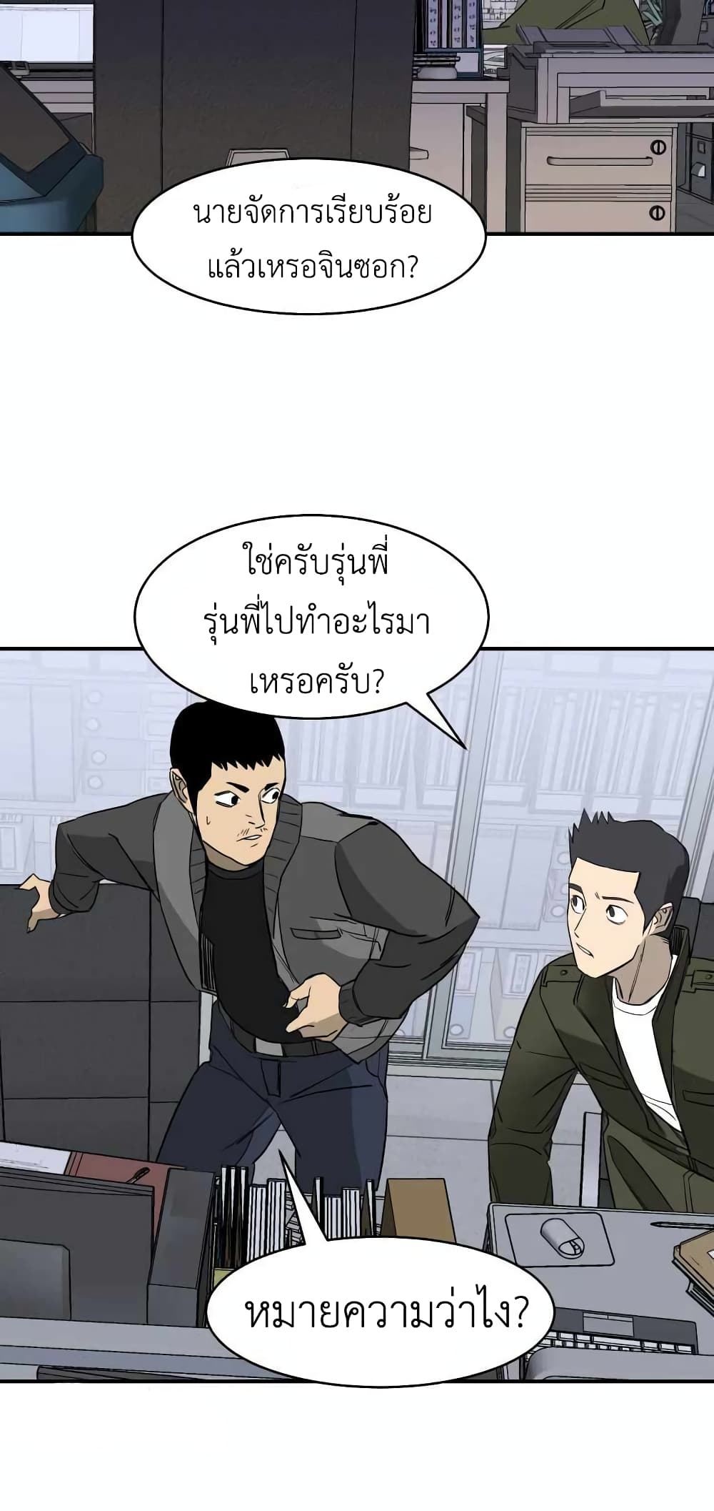 D 30 ตอนที่ 19 (42)