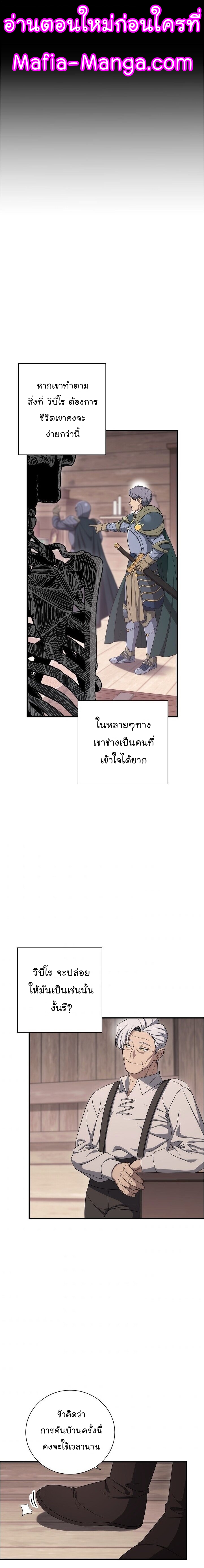 Skeleton Soldier ตอนที่151 (9)