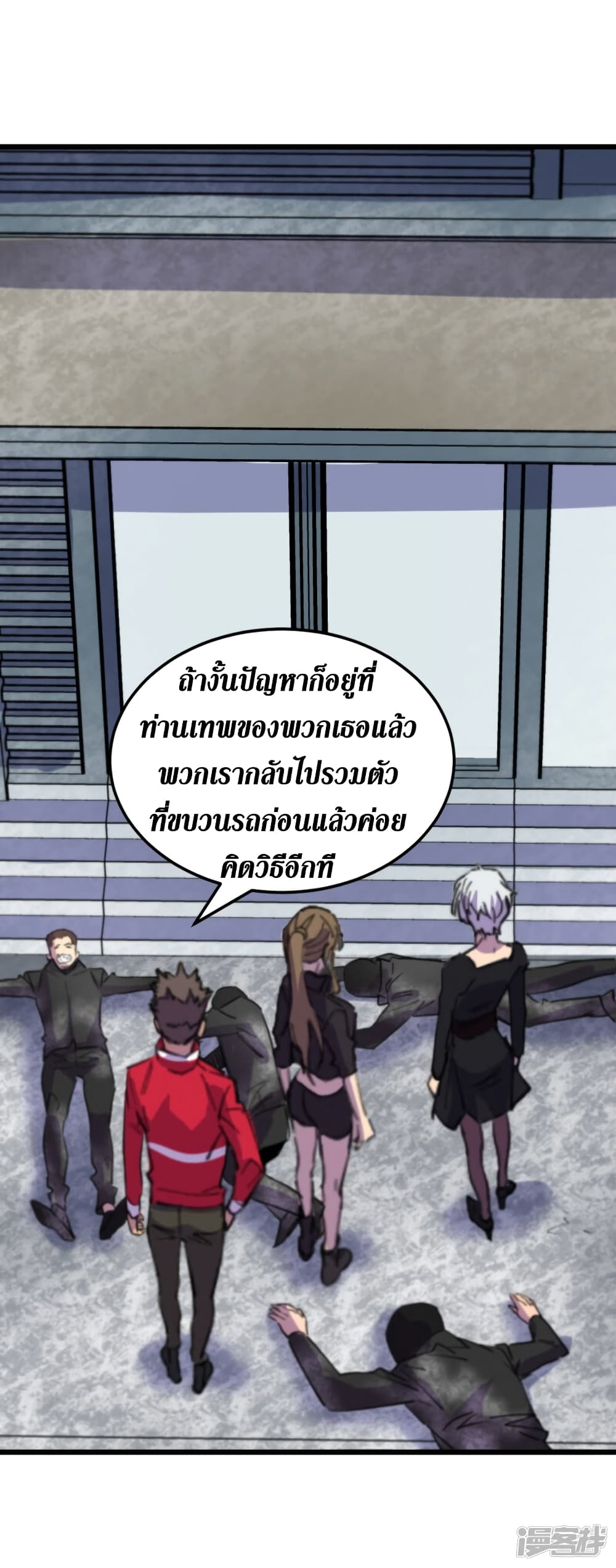 The Last Hero ตอนที่ 51 (32)