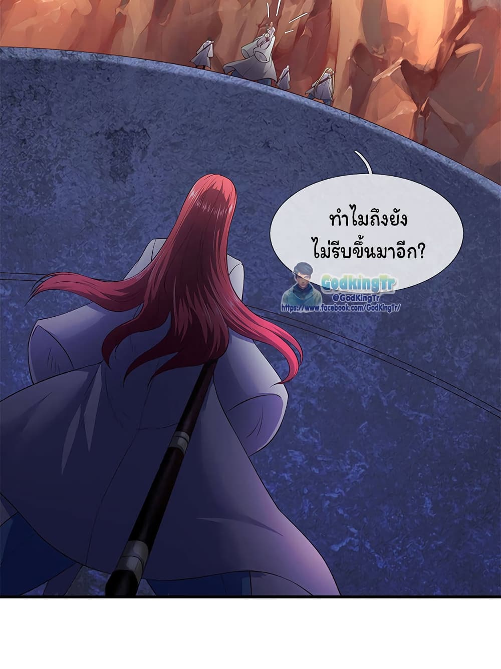 Eternal god King ตอนที่ 127 (15)