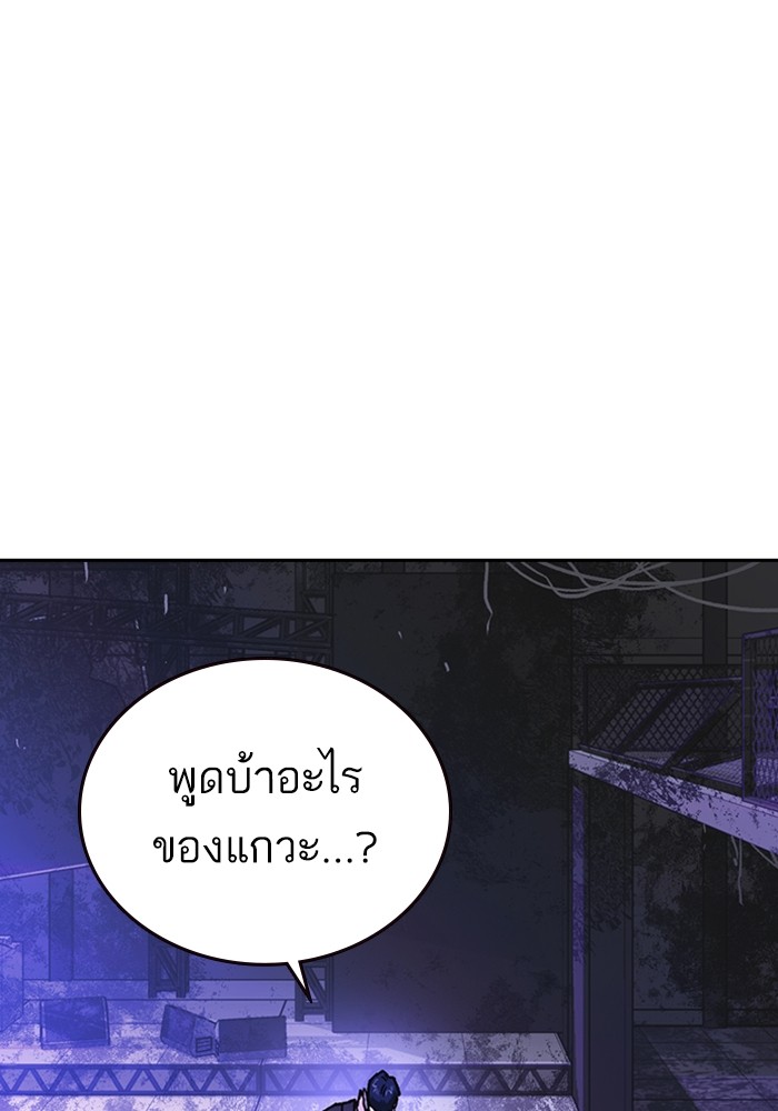 study group ตอนที่ 210 (26)