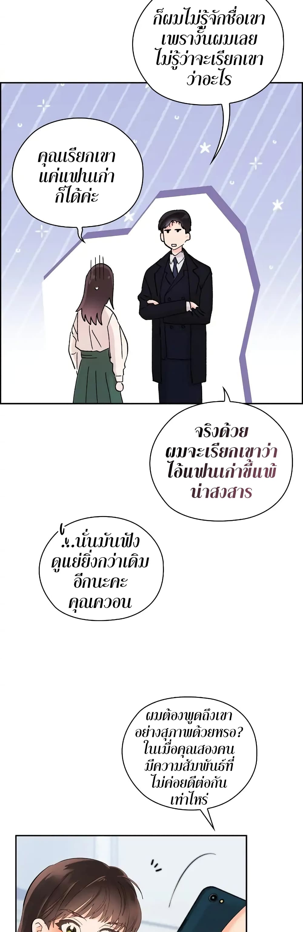 Quiet in the Office! ตอนที่ 4 (55)