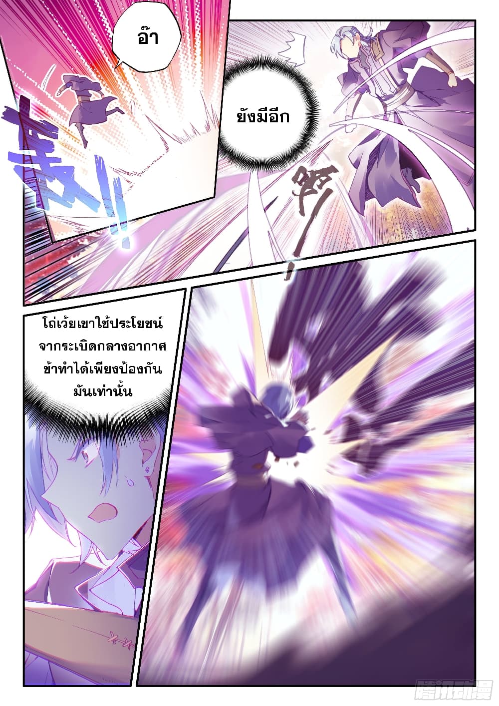 Heavenly Jewel Change ตอนที่ 68 (12)