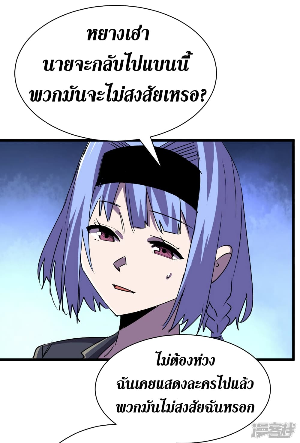 The Last Hero ตอนที่ 99 (8)