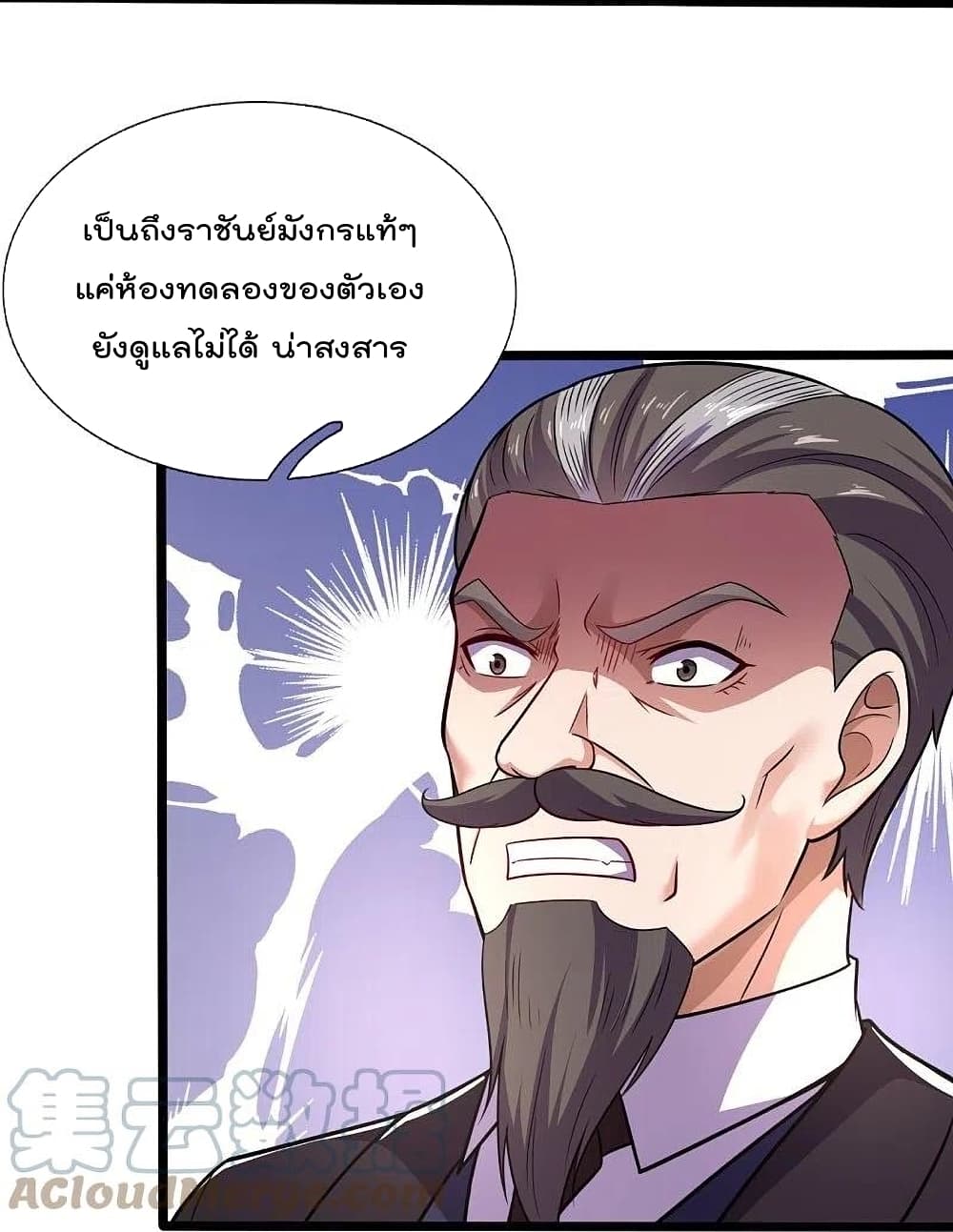 The Legend God of War in The City เทพเซียนสงครามไร้พ่ายแห่งนคร ตอนที่ 198 (21)