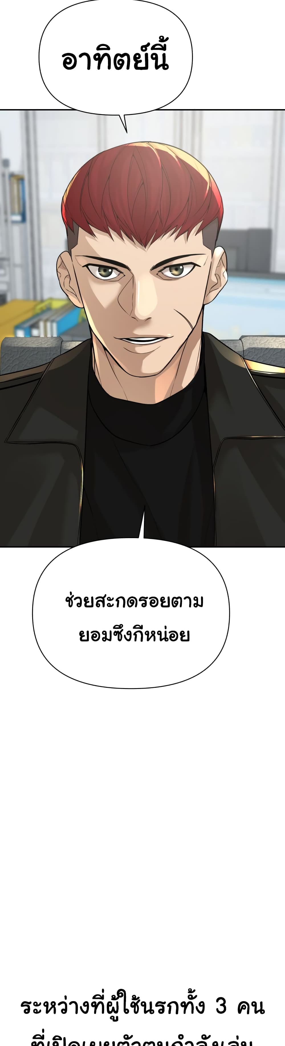 HellCraft ตอนที่ 9 (61)