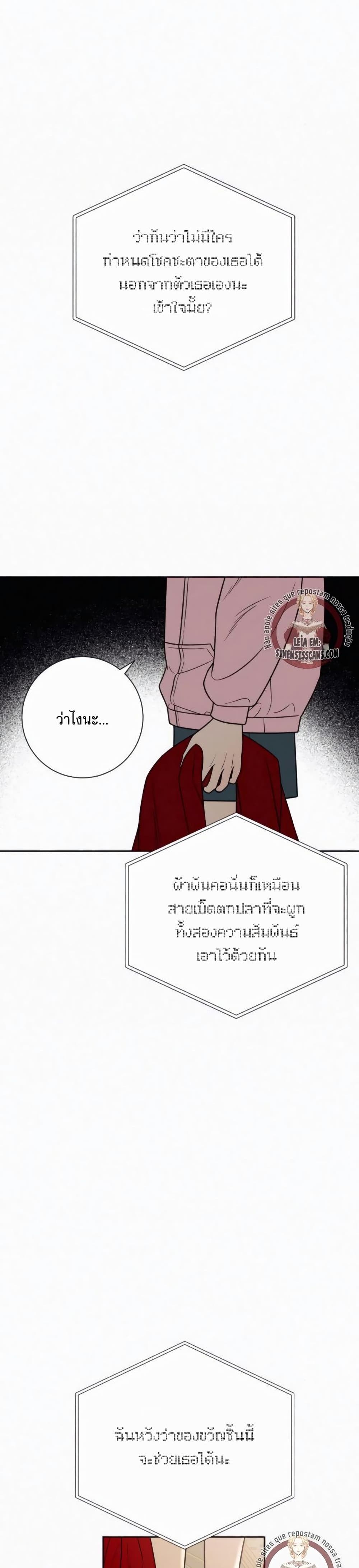 Operation True Love ตอนที่ 29 (30)