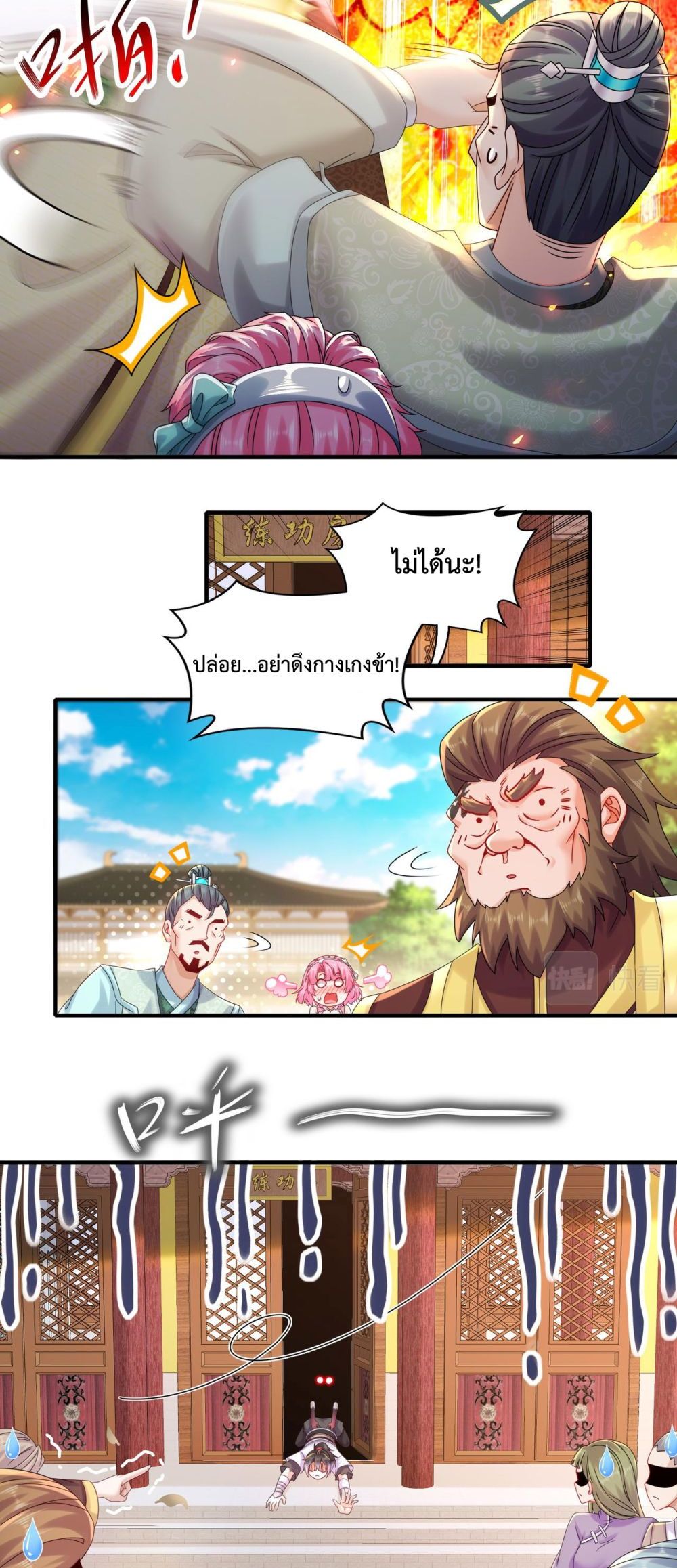 The Rebirth of My Emperor ตอนที่ 4 (4)