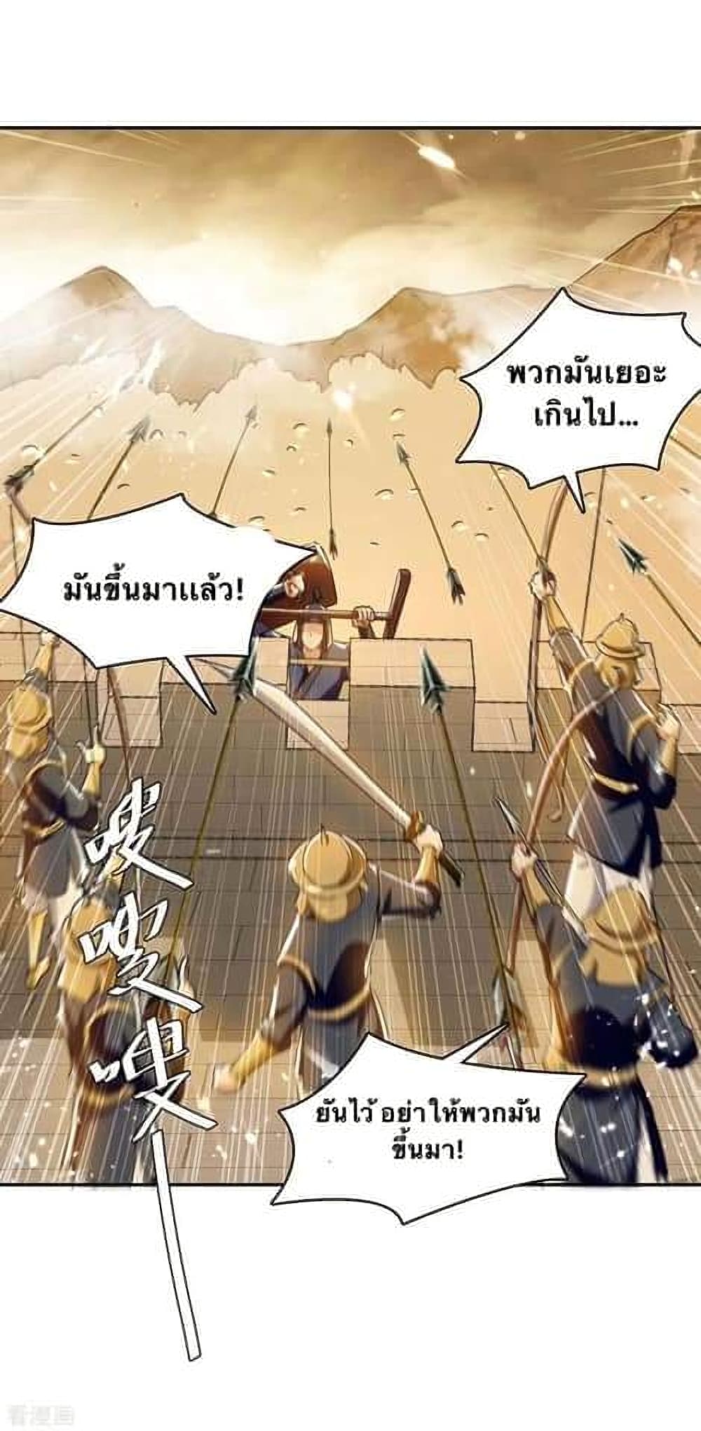 Strongest Leveling ตอนที่ 261 (6)