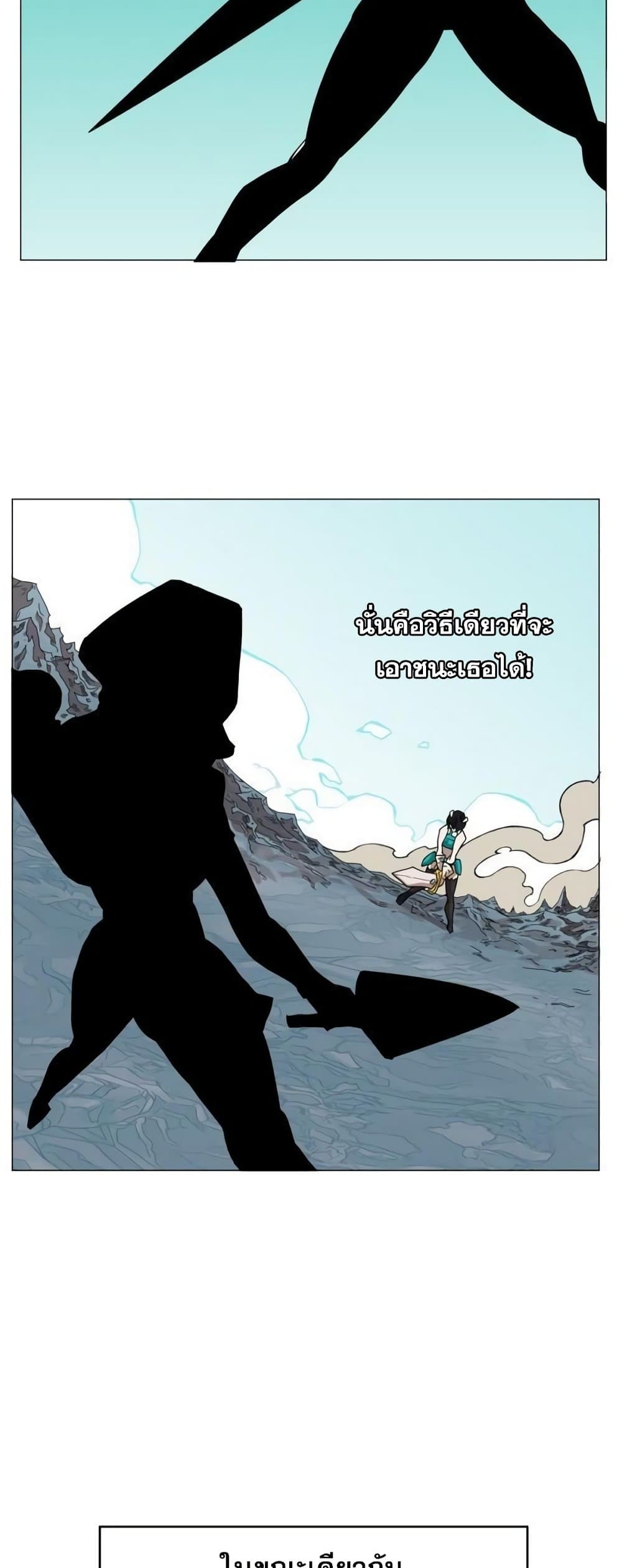 Hardcore Leveling Warrior ตอนที่ 46 (32)