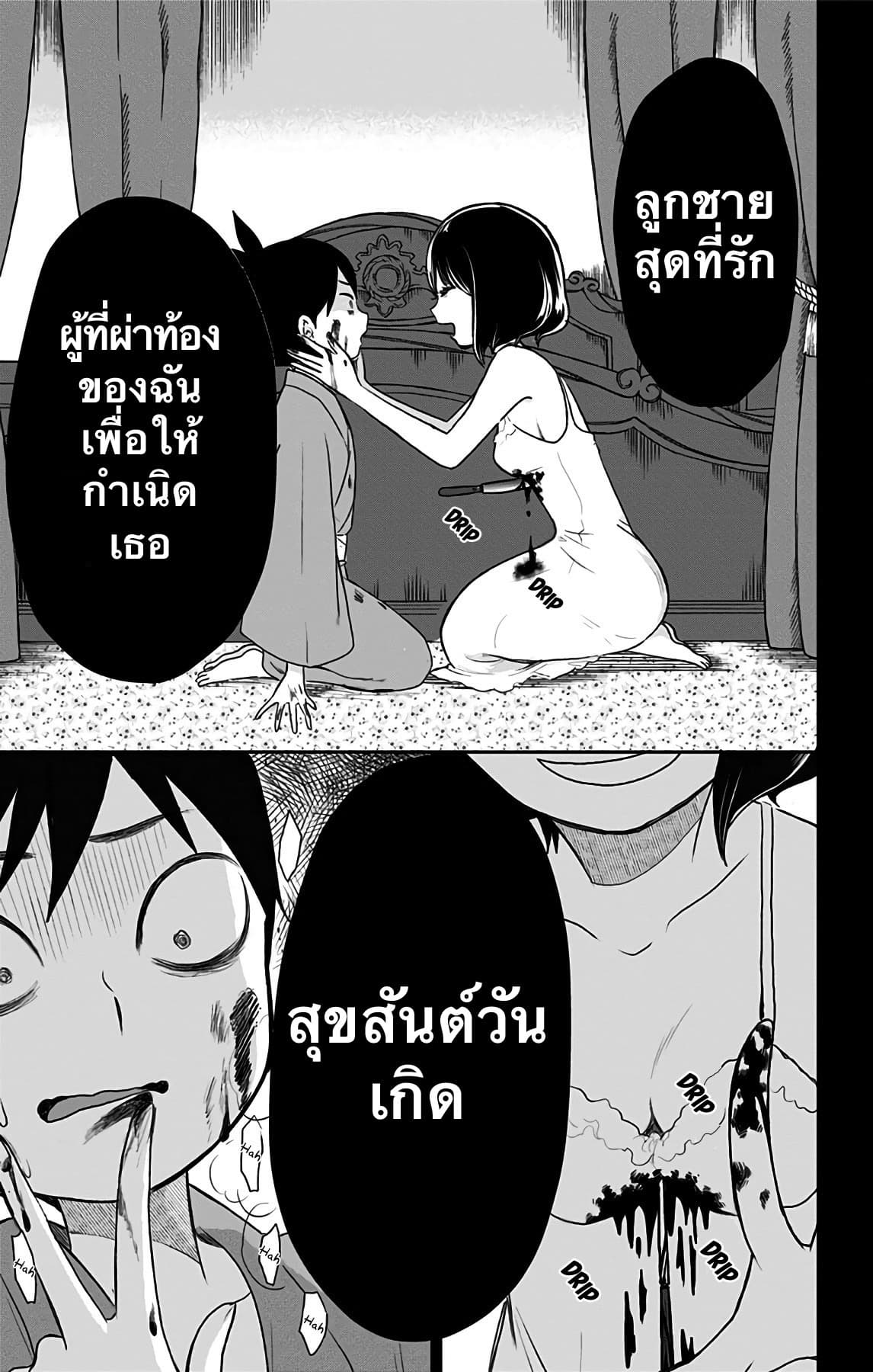 Shouwa Otome Otogibanashi เรื่องเล่าของสาวน้อย ยุคโชวะ ตอนที่ 13 (7)