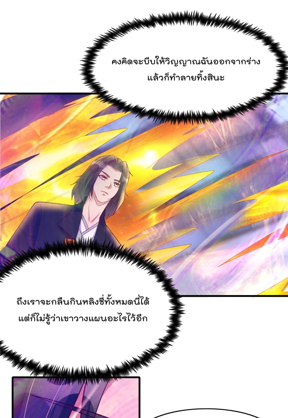 Rebirth Immortal Emperor in the city ตอนที่ 21 (13)