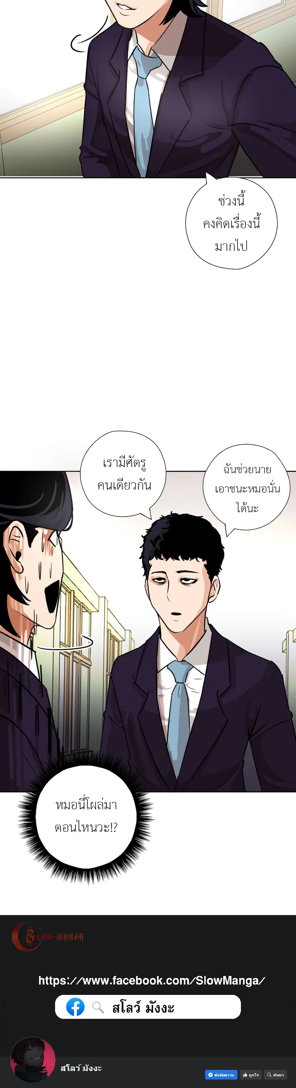 Pisang Raja ตอนที่ 20 (30)