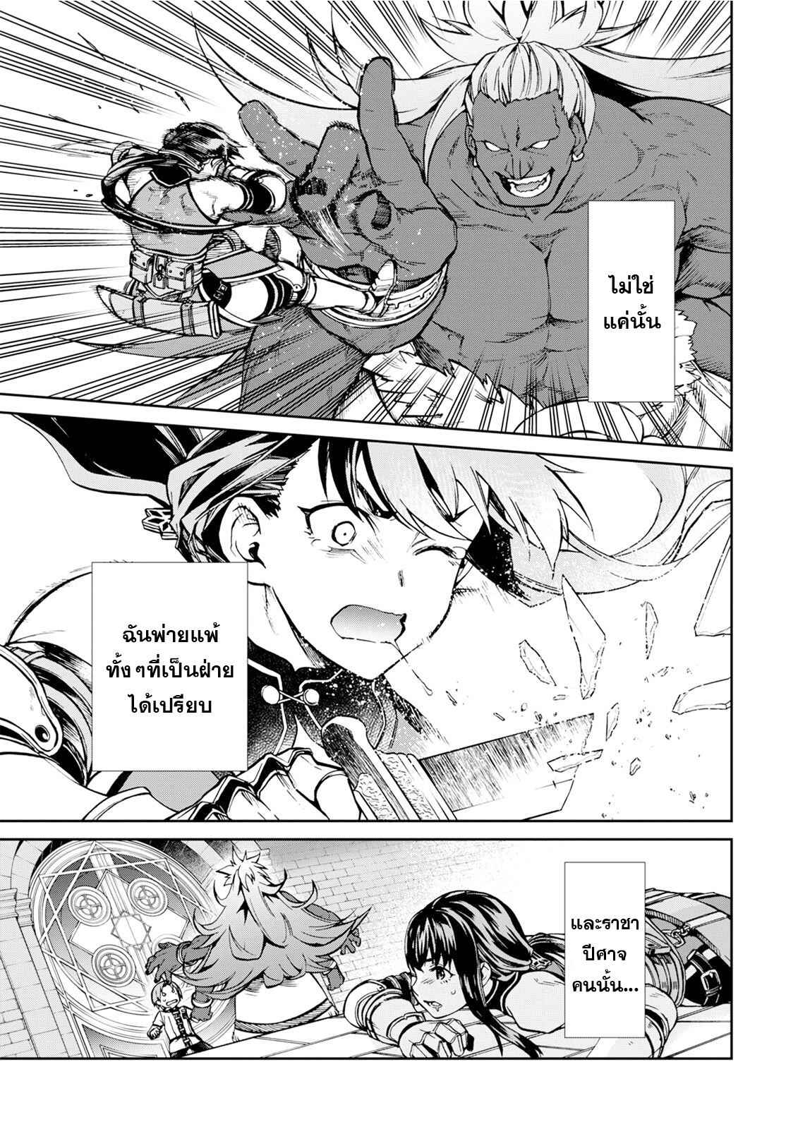 Mushoku Tensei ตอนที่ 67 (16)