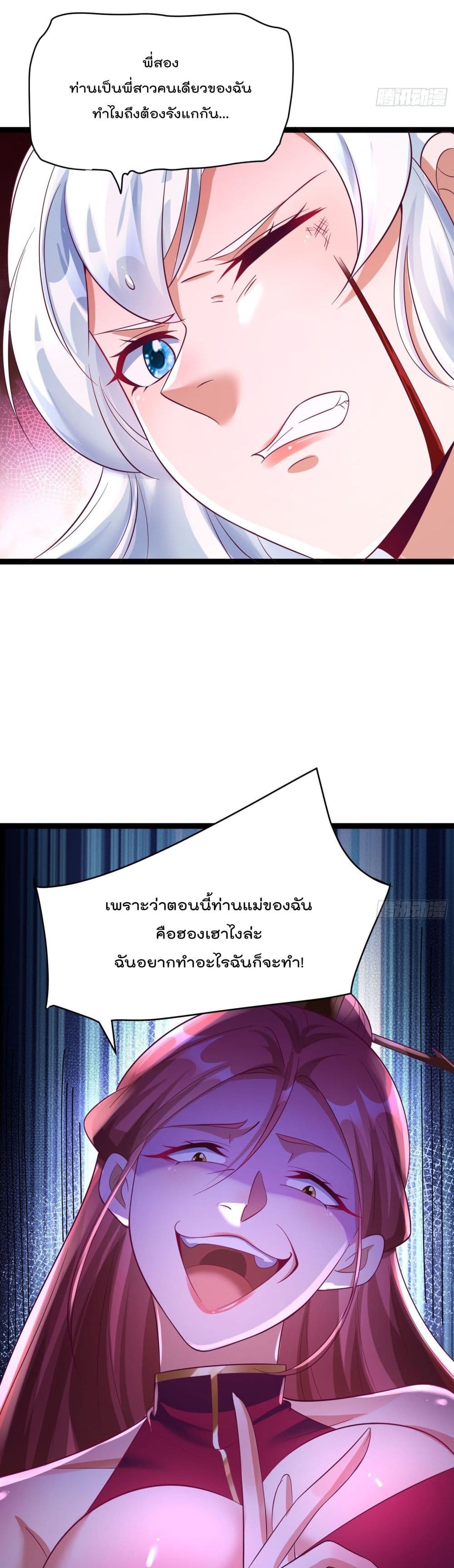 I’m really not a Gescher ตอนที่ 8 (26)