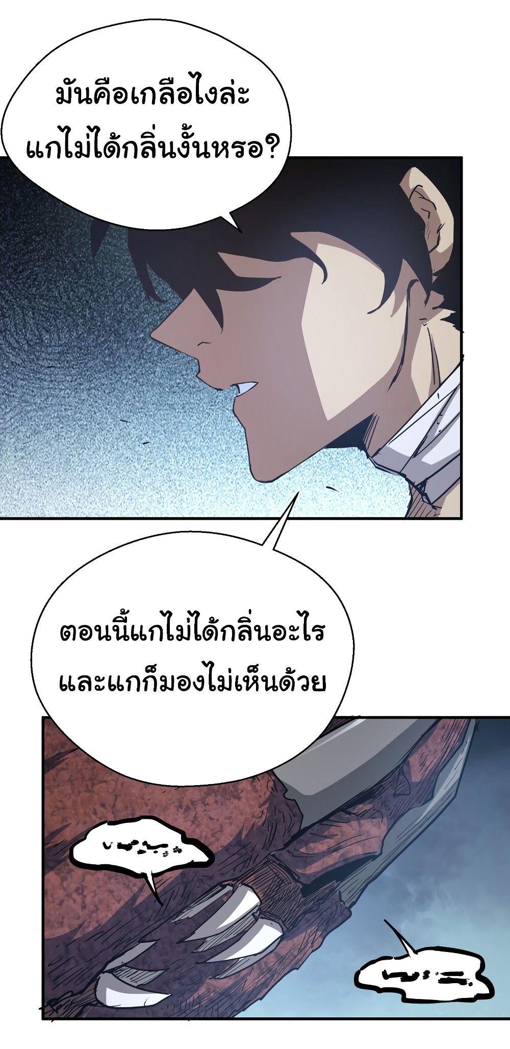 I Was Reborn Before The Zombie Apocalypse ตอนที่ 14 (20)