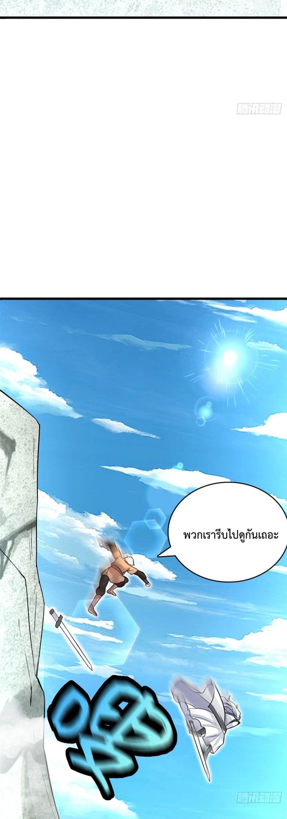 I Can Become A Sword God ตอนที่ 18 (30)