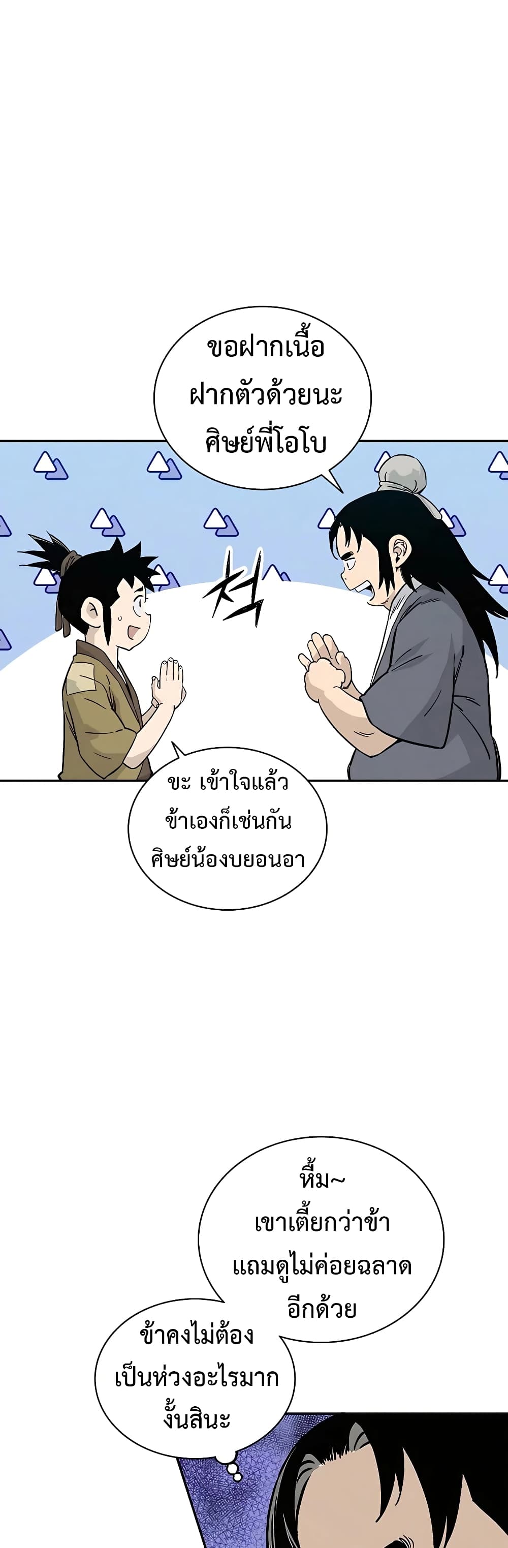 I Reincarnated as a Legendary Surgeon ตอนที่ 59 (6)