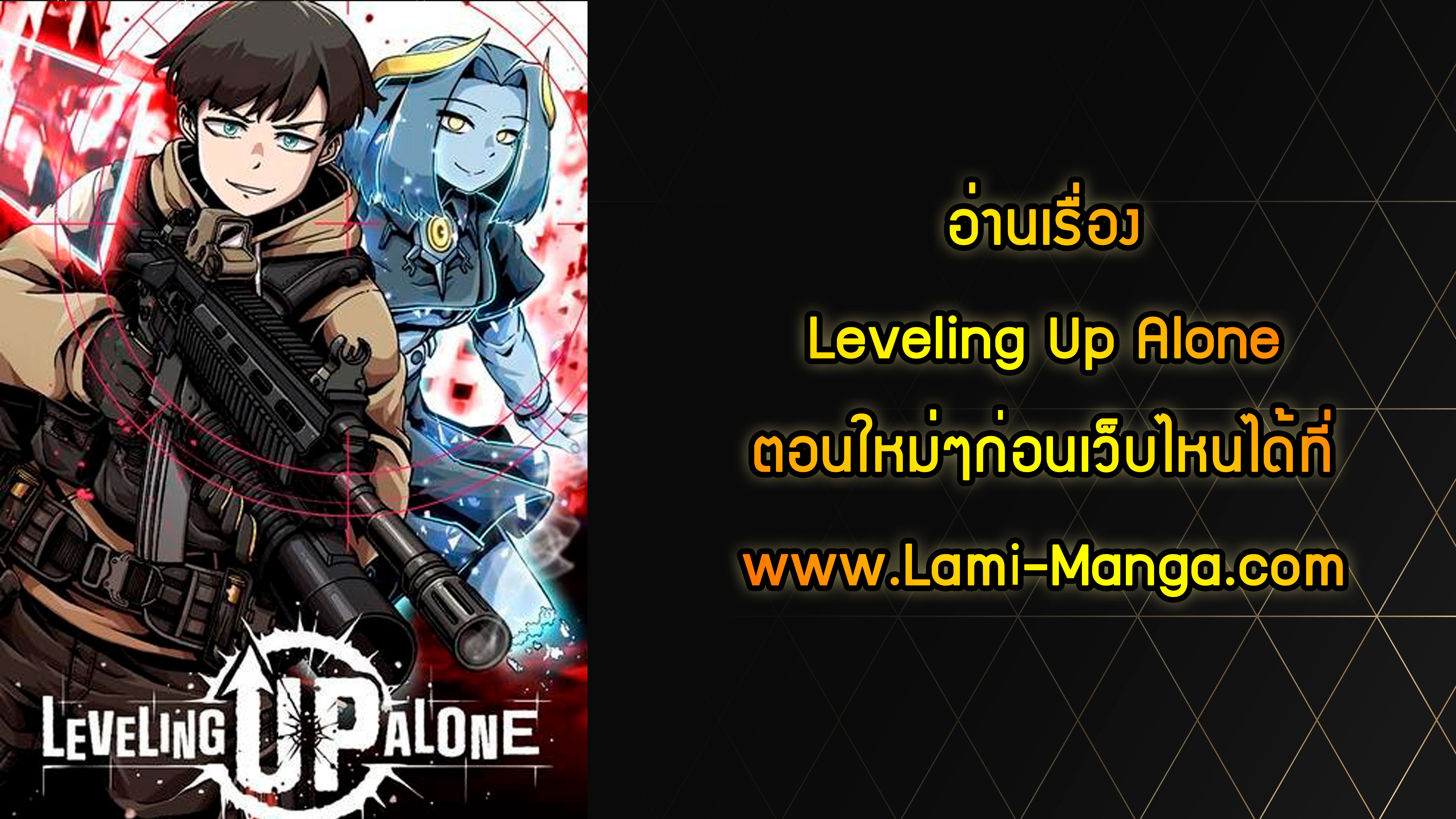 Leveling Up Alone 27 (9)