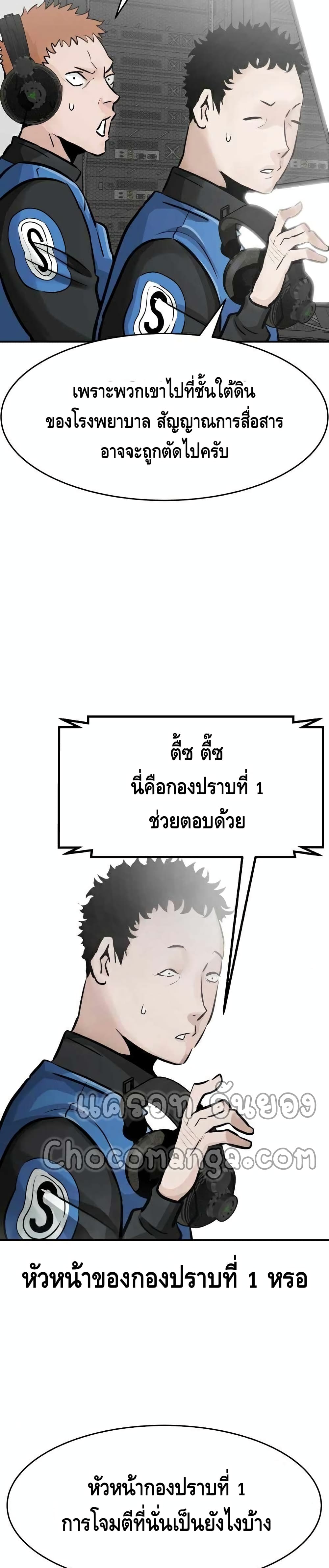 All Rounder ตอนที่ 28 (48)