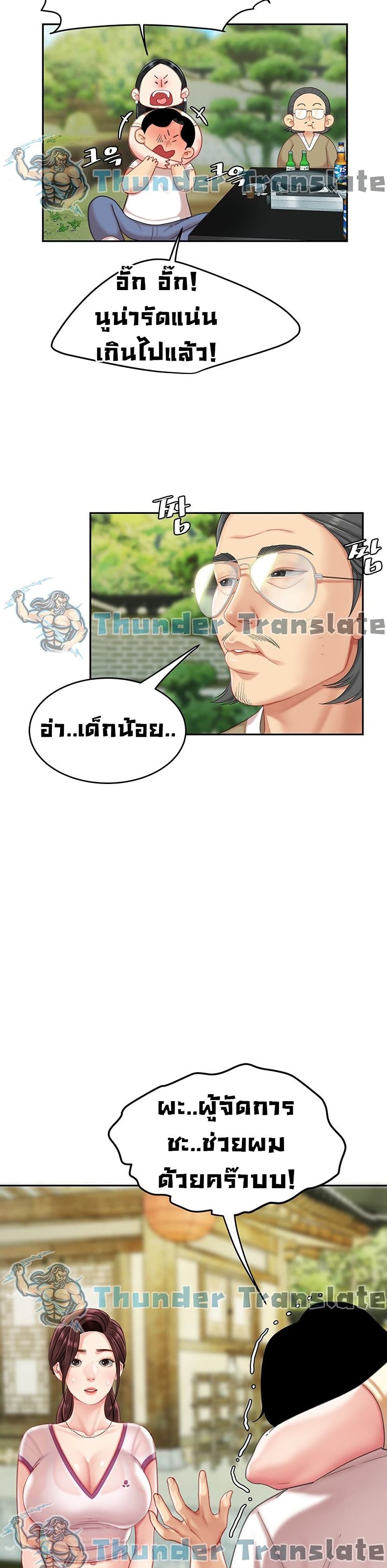 I Want A Taste ตอนที่ 14 (23)