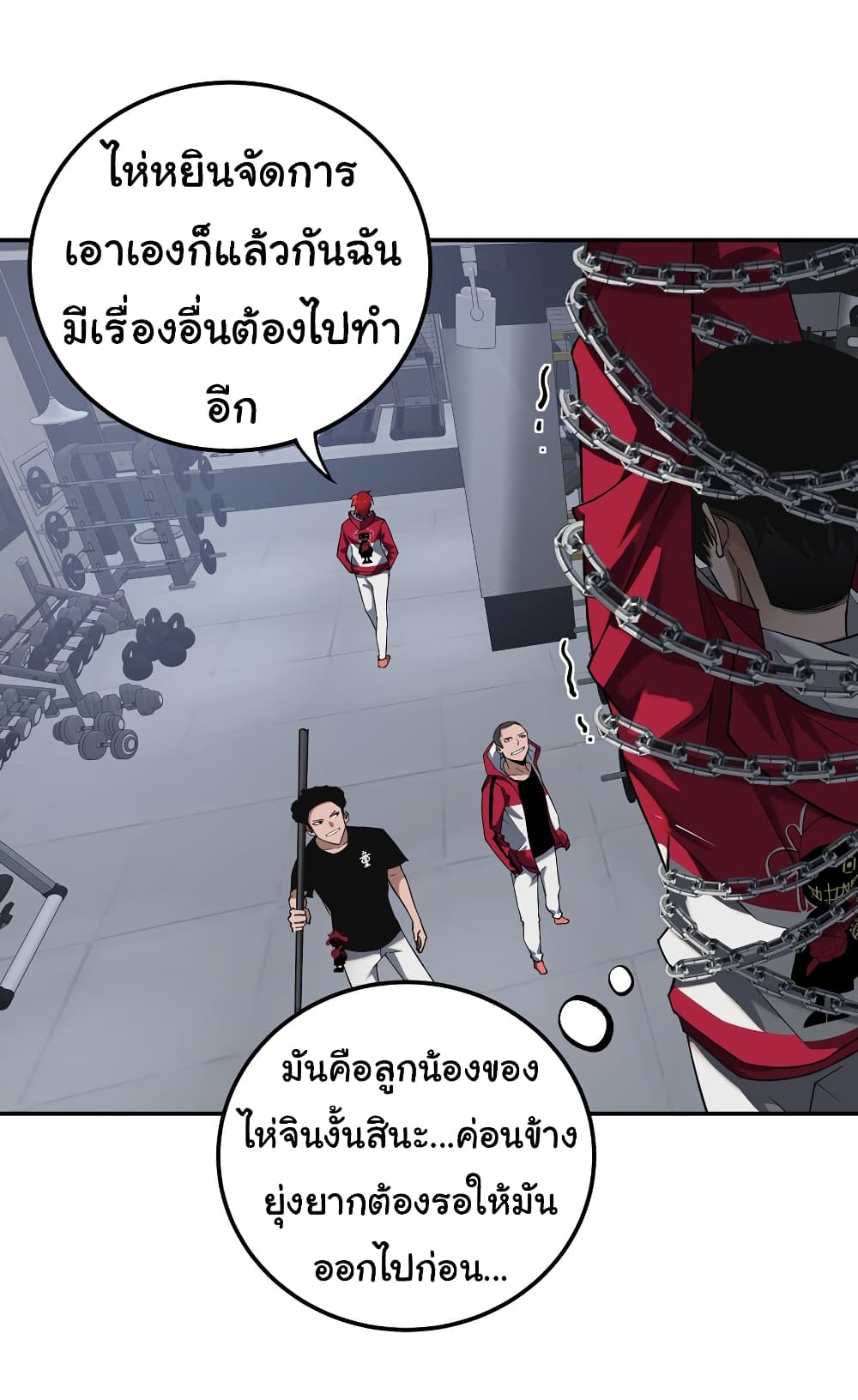 Riding on the Brink of Annihilation ตอนที่ 13 (19)