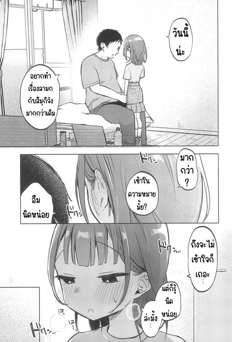 (COMITIA144) [Shipuolu] Oji san no Otomodachi ตอนที่ 1 (18)