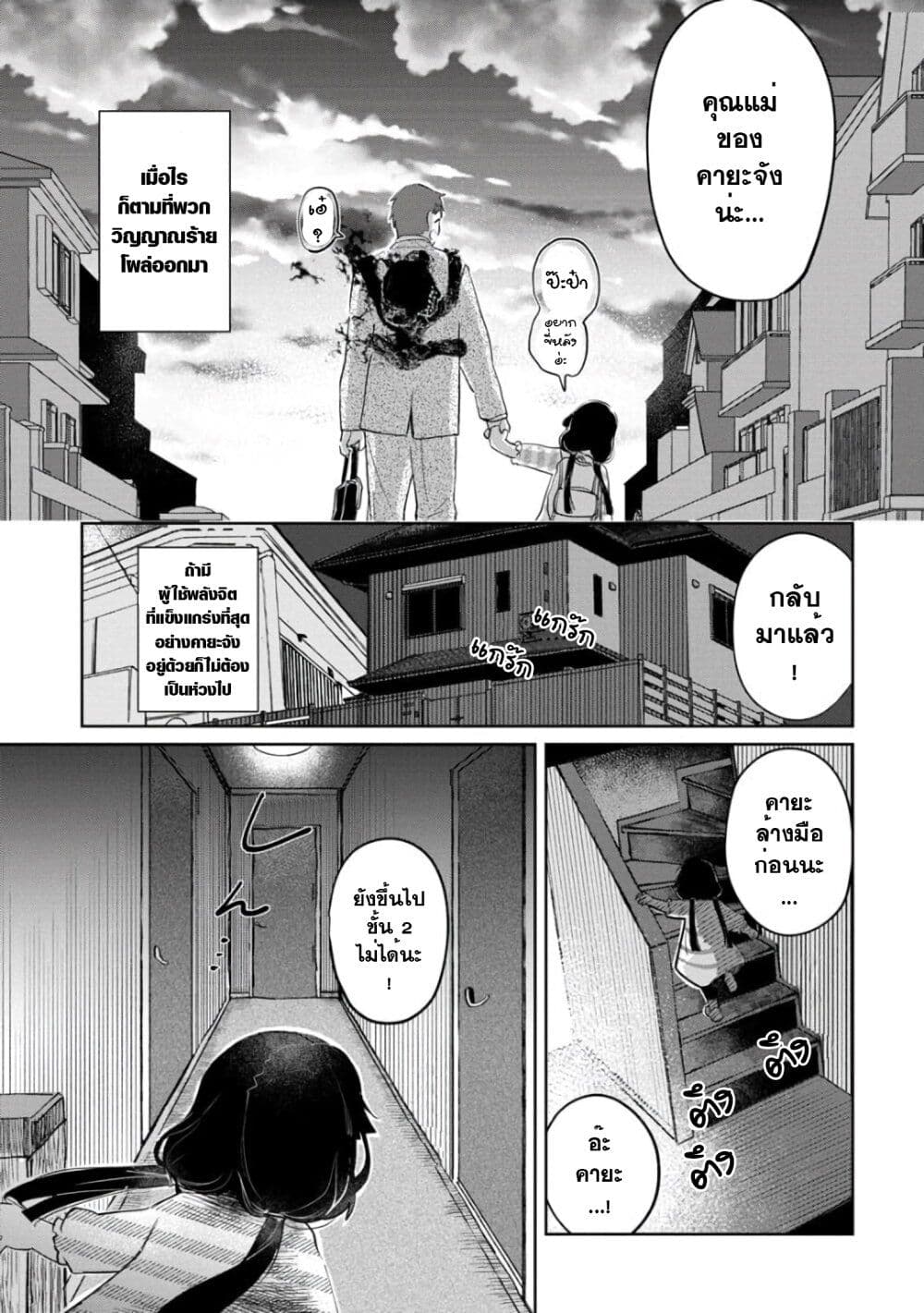 Kaya chan wa Kowakunai 4 19