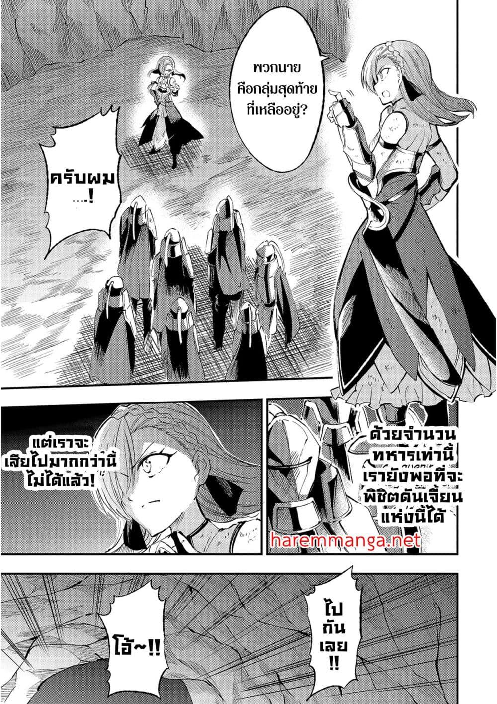 Hitoribocchi no Isekai Kouryaku การยึดโลกของนายผู้โดดเดี่ยว ตอนที่ 106 (1)