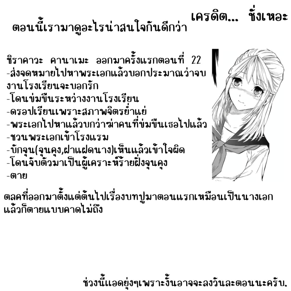 Juujika no Rokunin กางเขนสีชาด 74 (14)