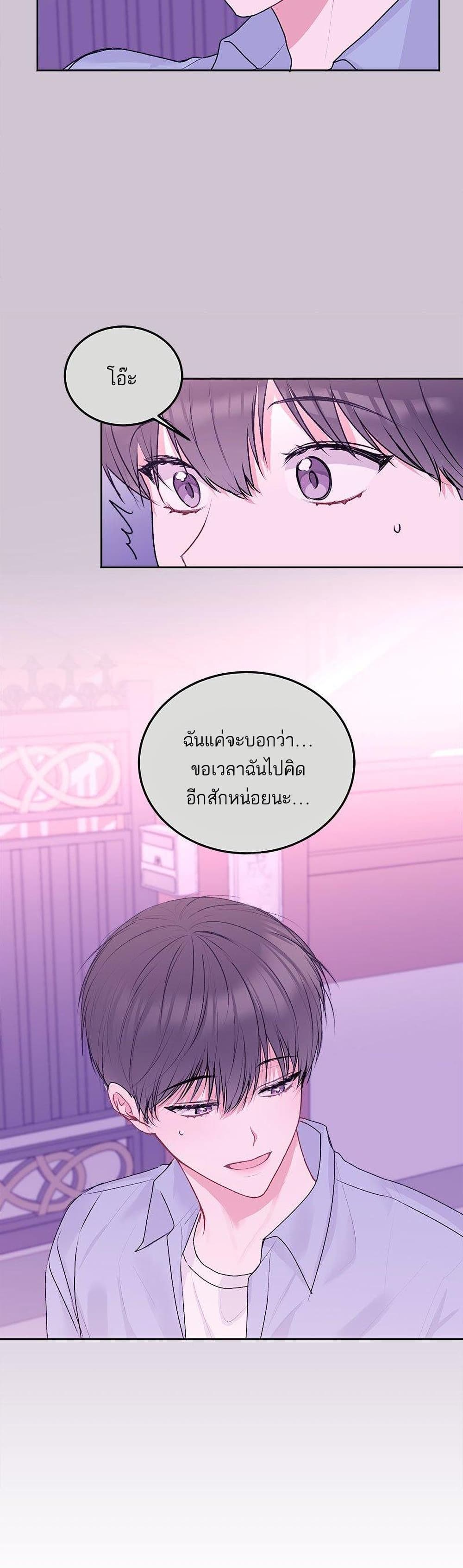 Don’t Cry, Sunbae! ตอนที่ 26 (23)