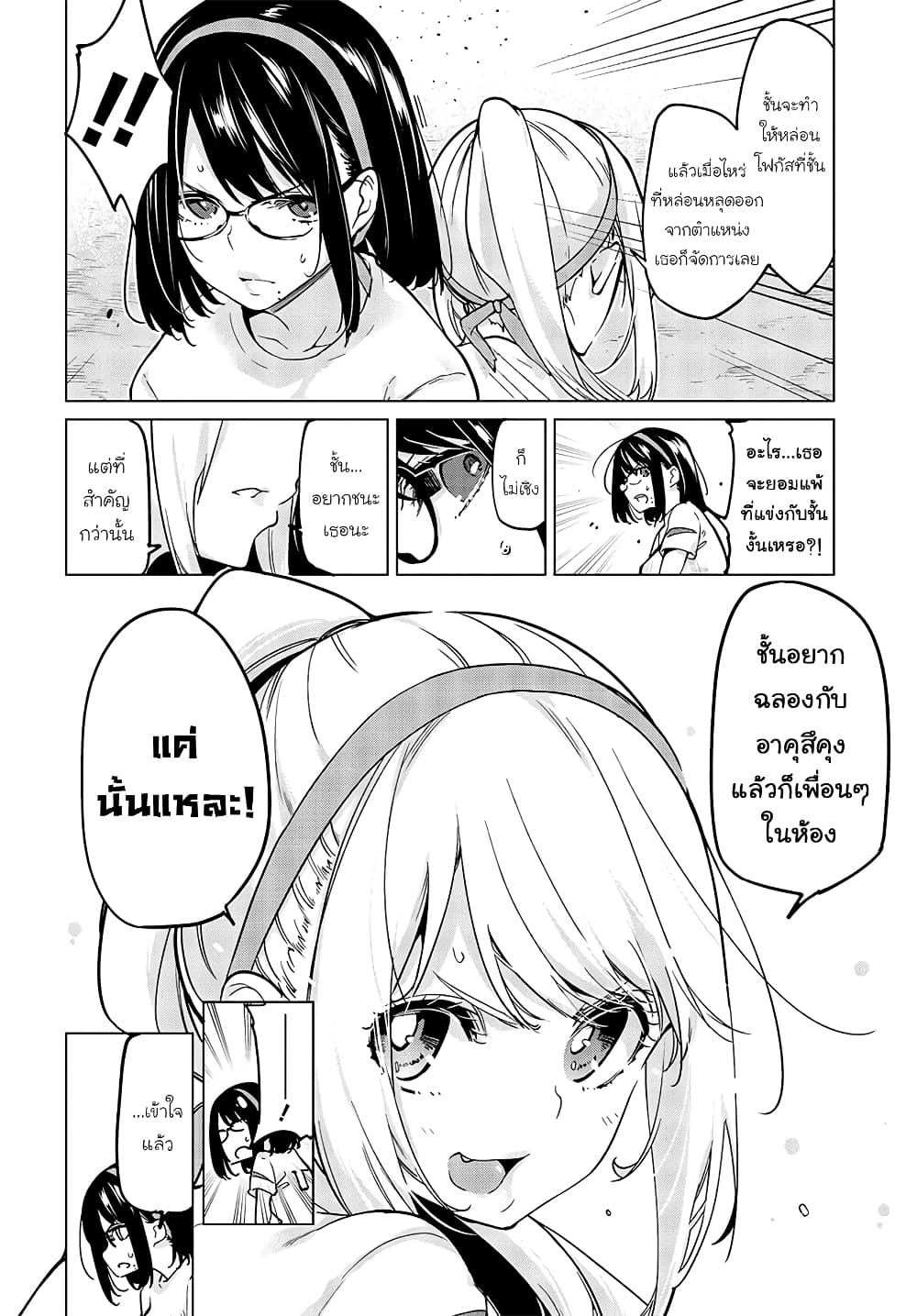 Oroka na Tenshi wa Akuma to Odoru ตอนที่ 54 (22)