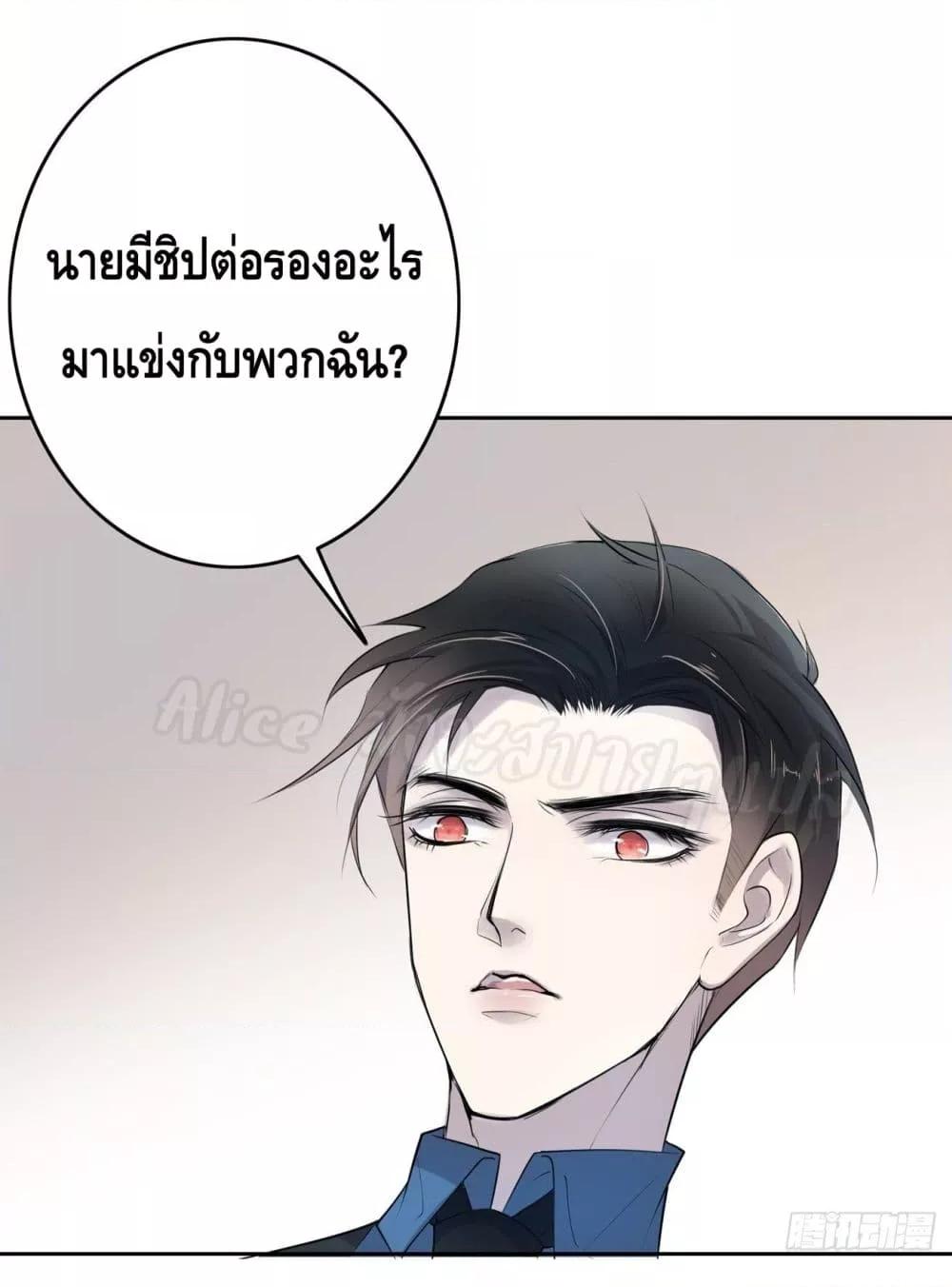 Reversal relationship สัมพันธ์ยูเทิร์น ตอนที่ 8 (27)