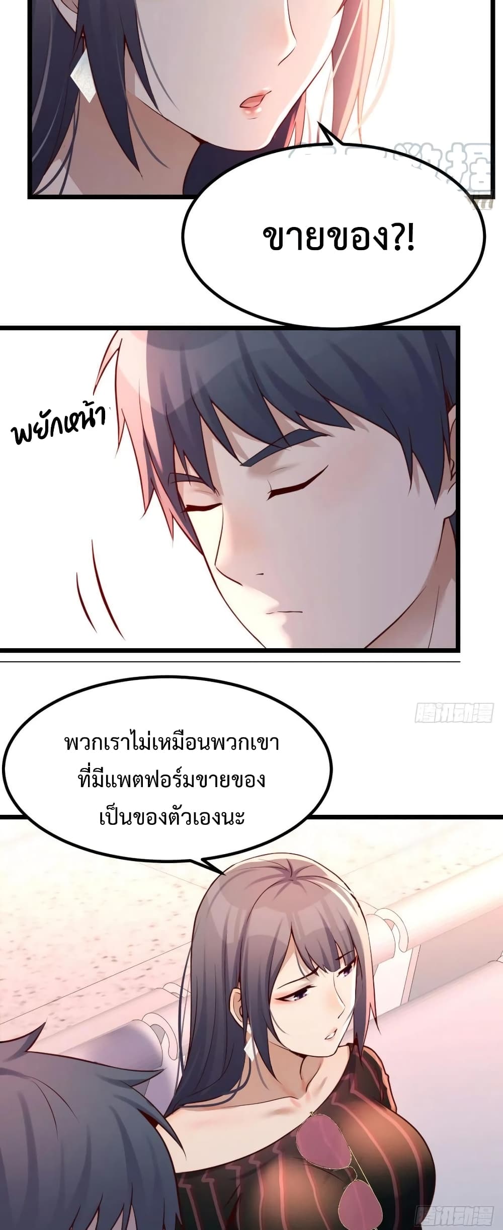 My Twin Girlfriends Loves Me So Much อยู่ดีๆแฟนผมก็เบิ้ลสอง! ตอนที่ 103 (11)