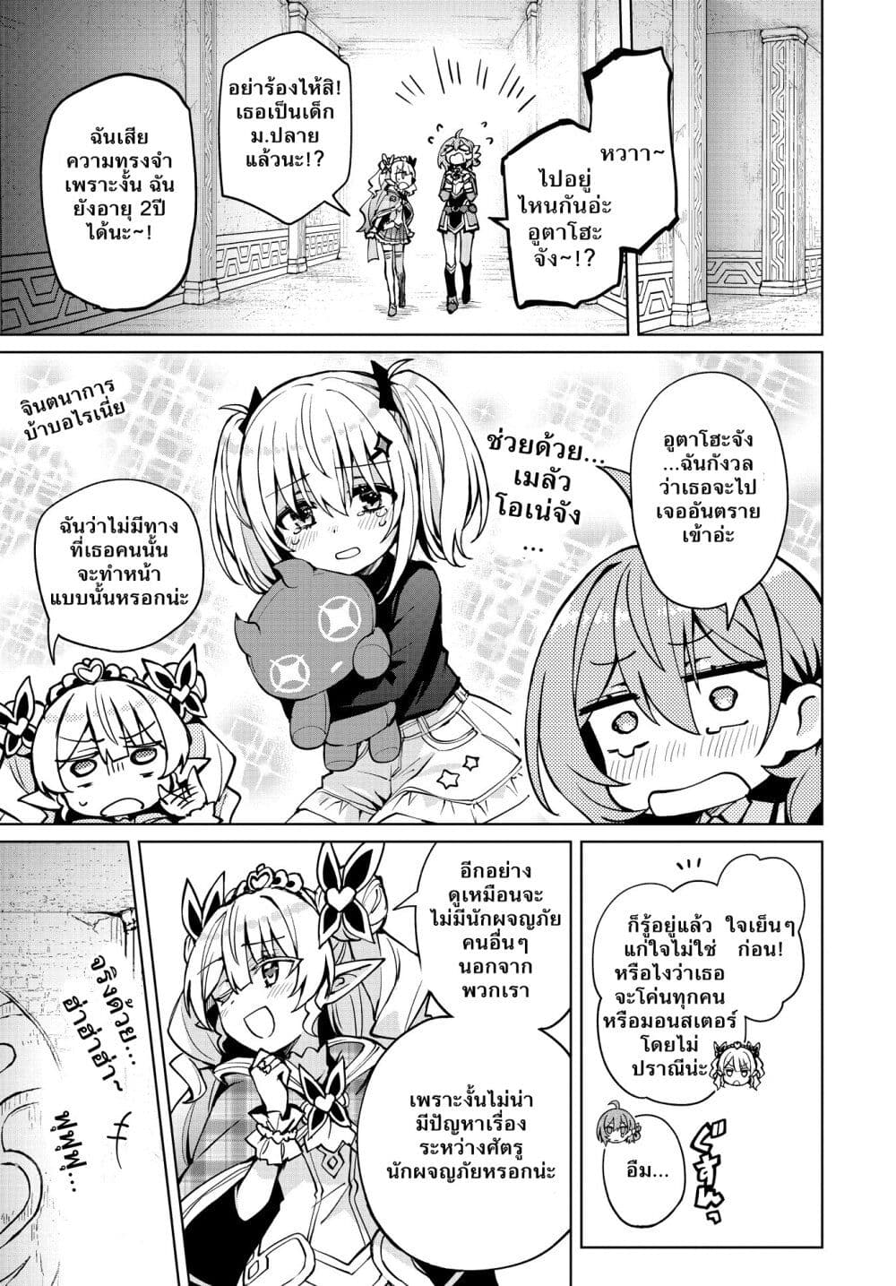 Houkago Saitensei! ตอนที่ 10 (1)