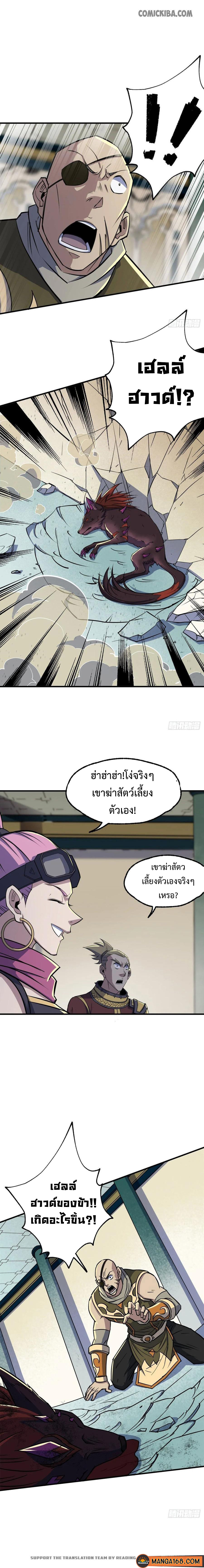 The Hunter ตอนที่205 (9)