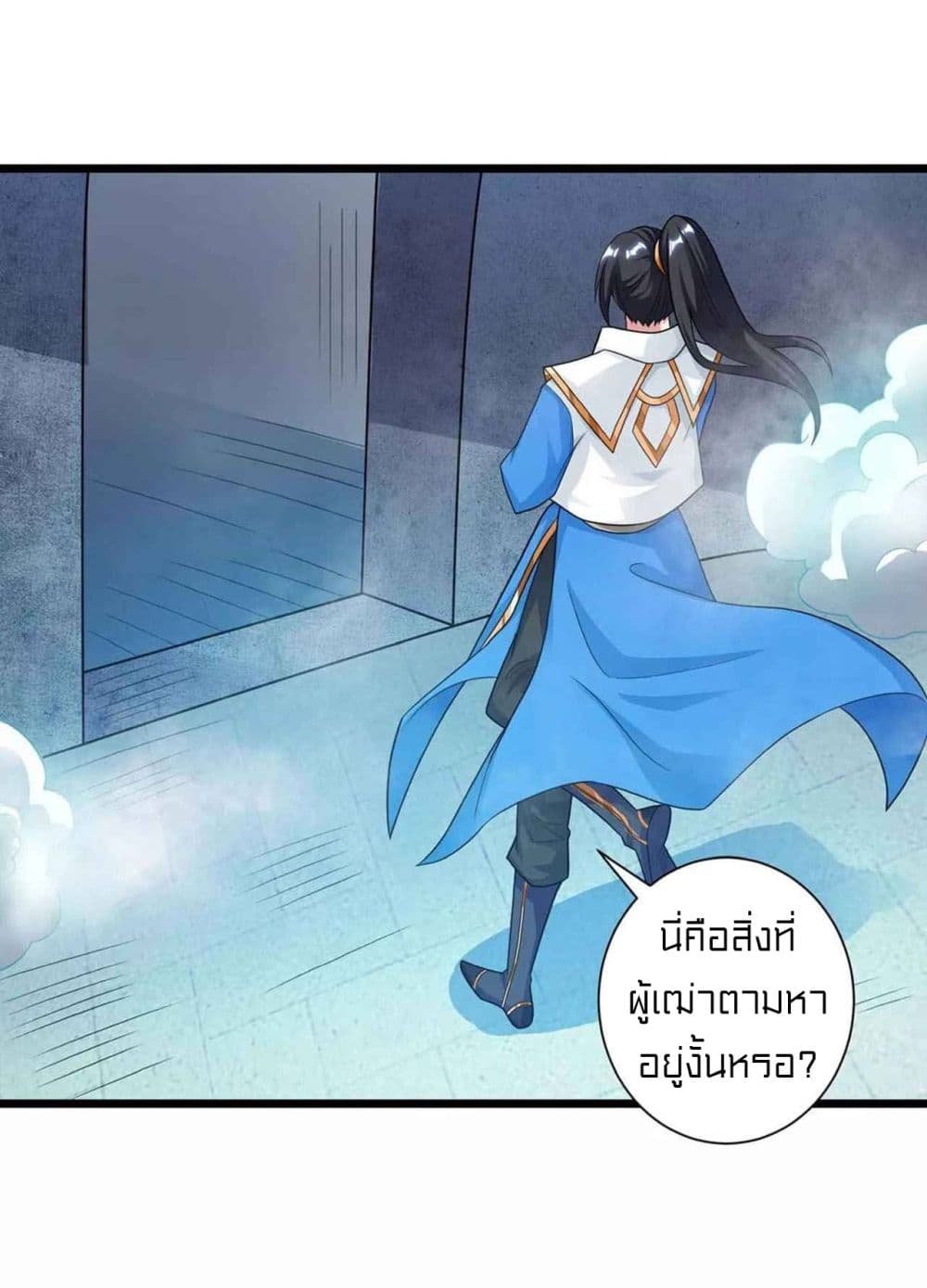 One Step Toward Freedom ตอนที่ 220 (25)