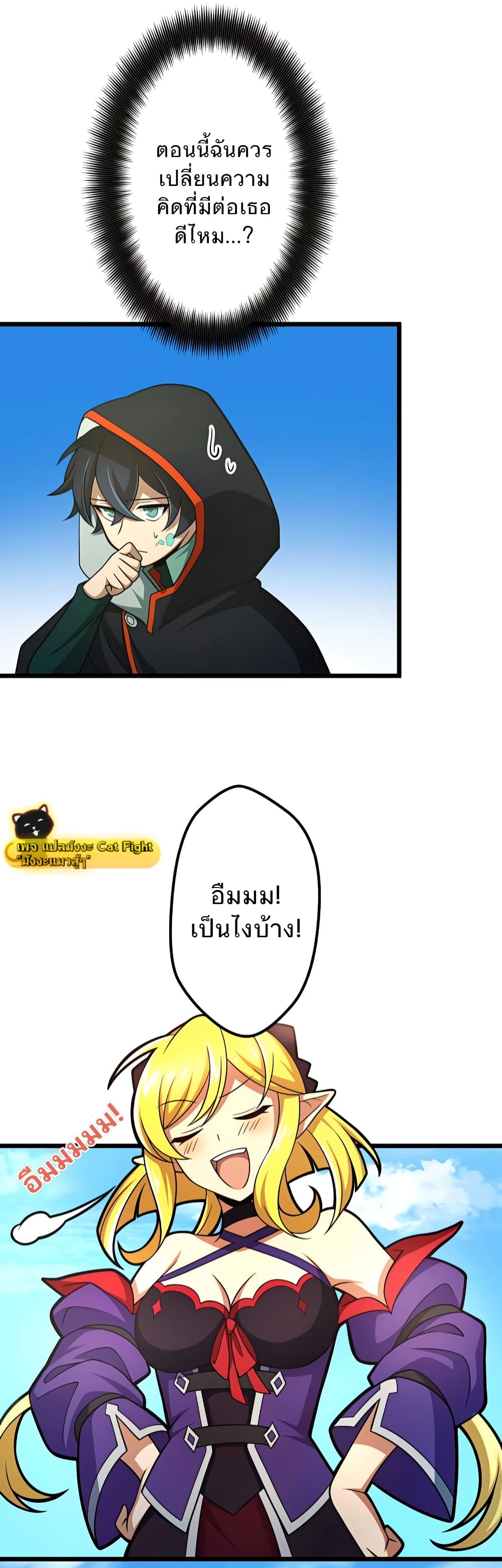 I Reincarnated as an SSS Ranked Goblin ตอนที่ 5 (8)