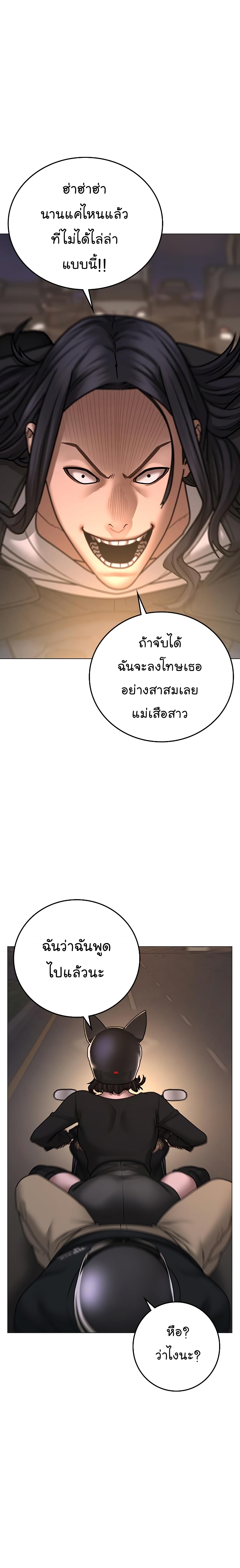 Reality Quest ตอนที่ 65 (11)