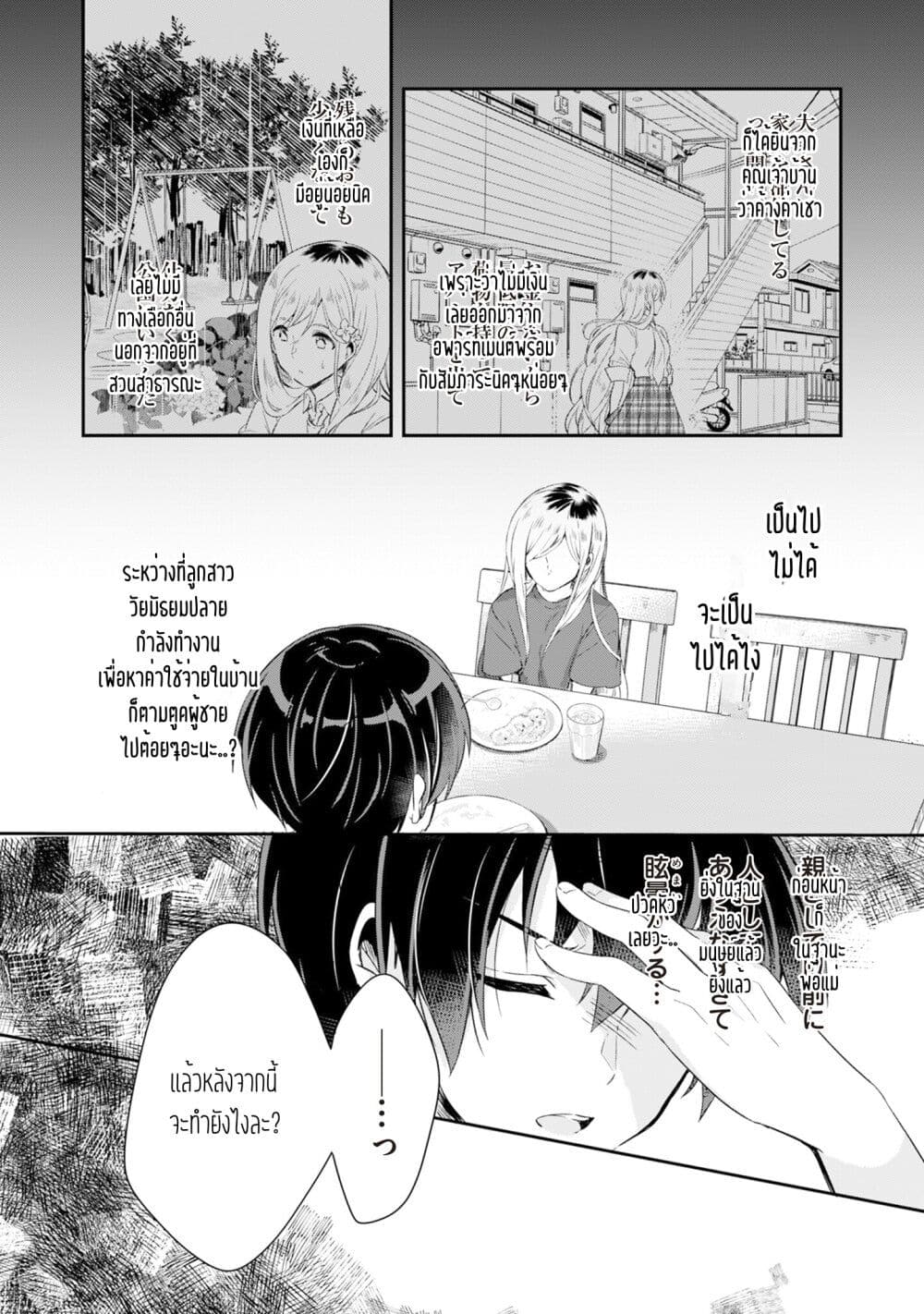 Class no Bocchi Gal o Omochikaeri shite Seisokei Bijin ni shiteyatta Hanashi ตอนที่ 1 (26)