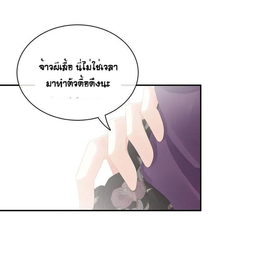 Empress’s Harem ตอนที่ 41 (9)