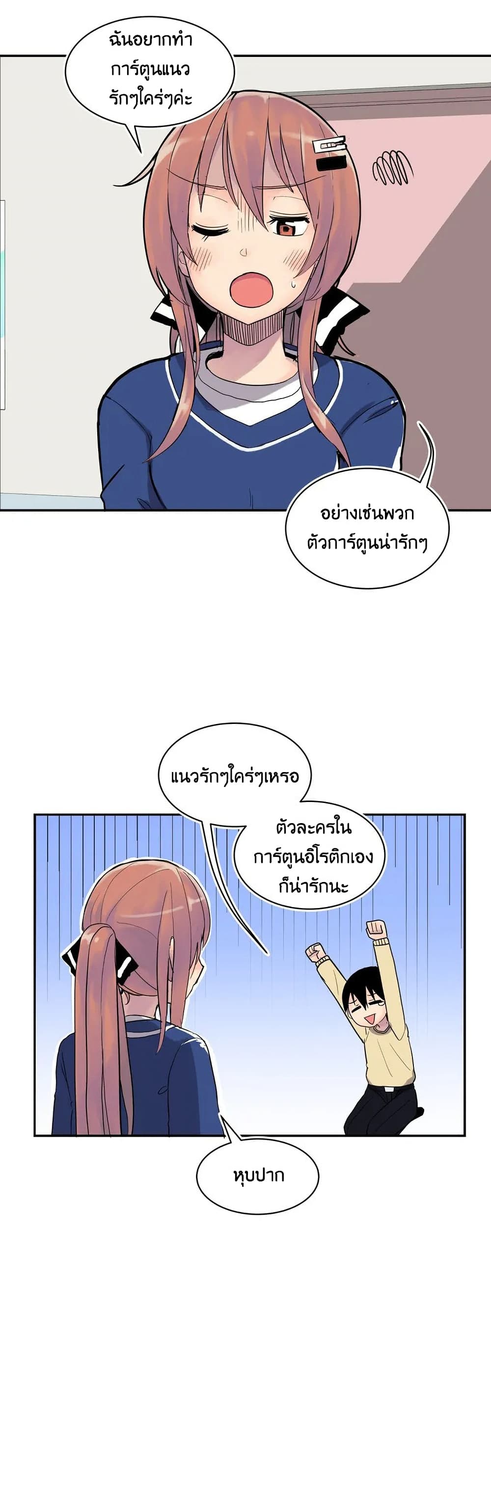 Erotic Manga Club ตอนที่ 1 (25)