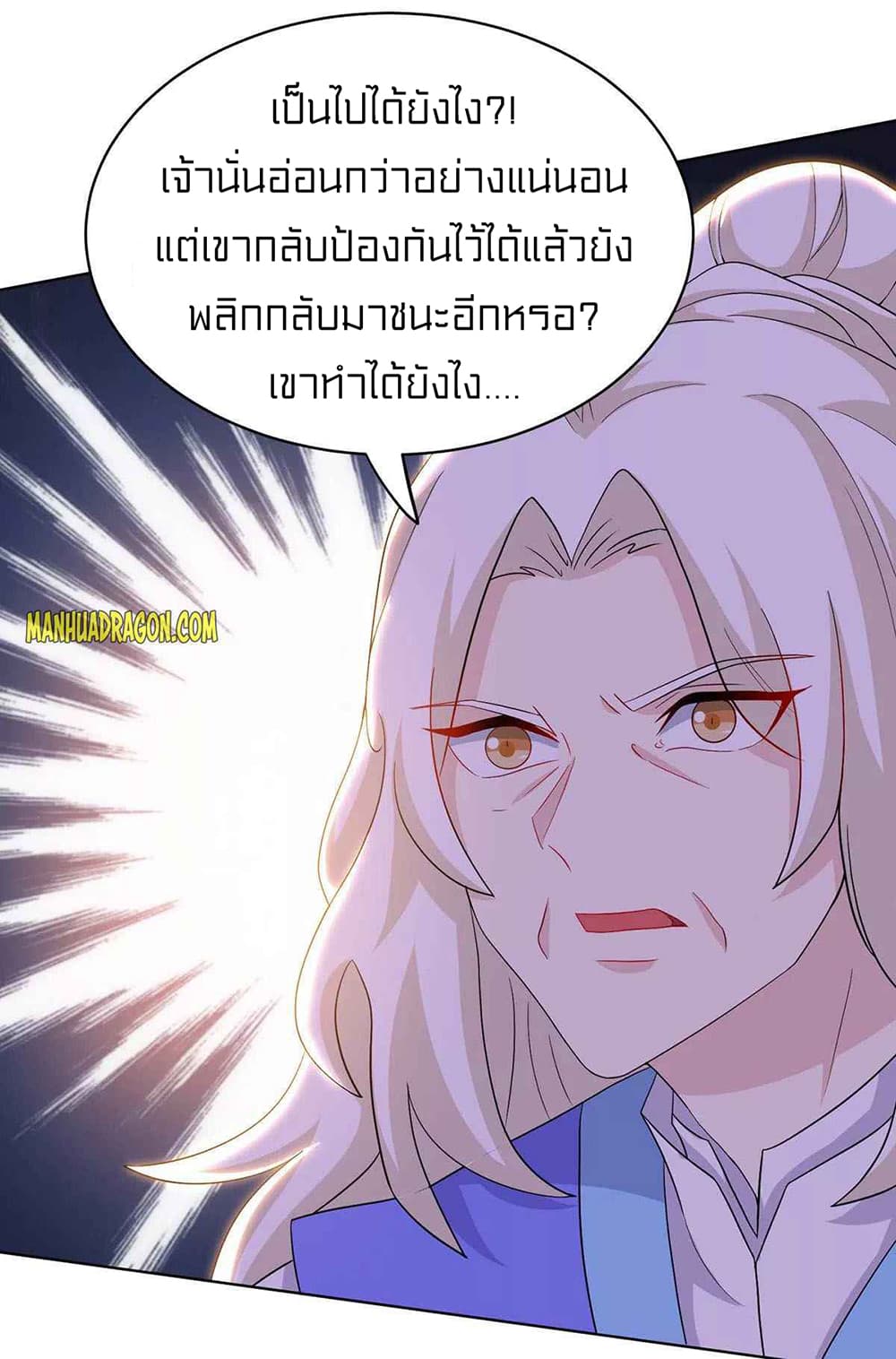 One Step Toward Freedom ตอนที่ 244 (25)