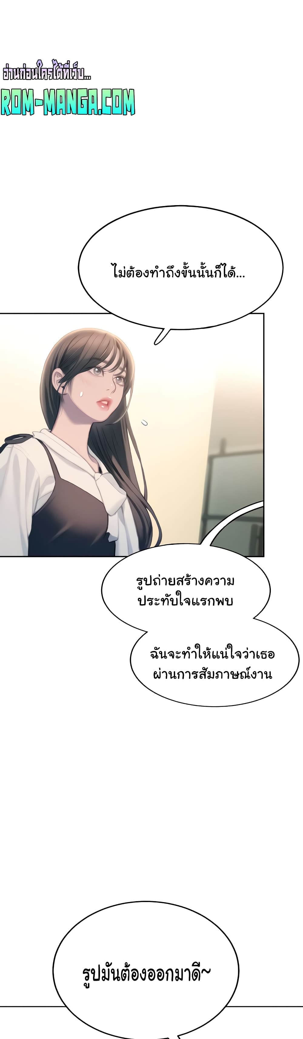 Love Limit Exceeded ตอนที่ 30 (19)