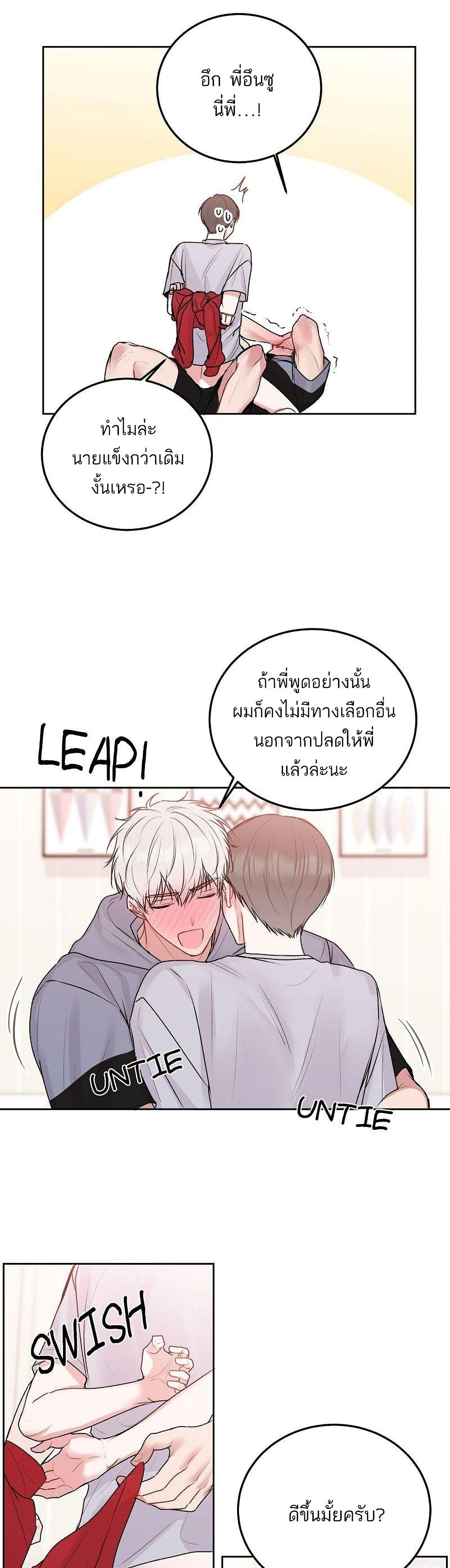 Don’t Cry, Sunbae! ตอนที่ 32 (22)