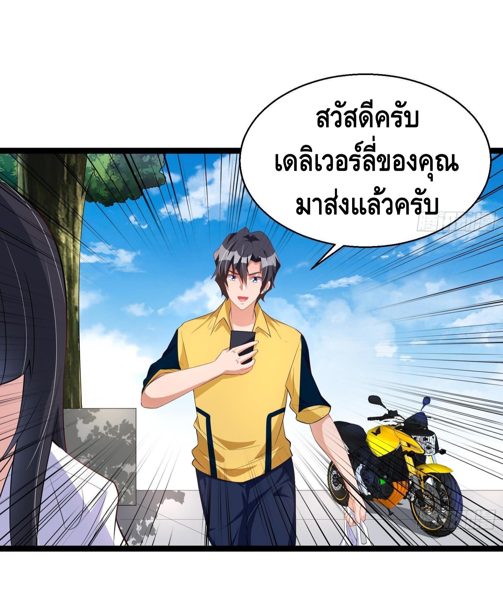 God System 9999 ตอนที่ 39 (5)