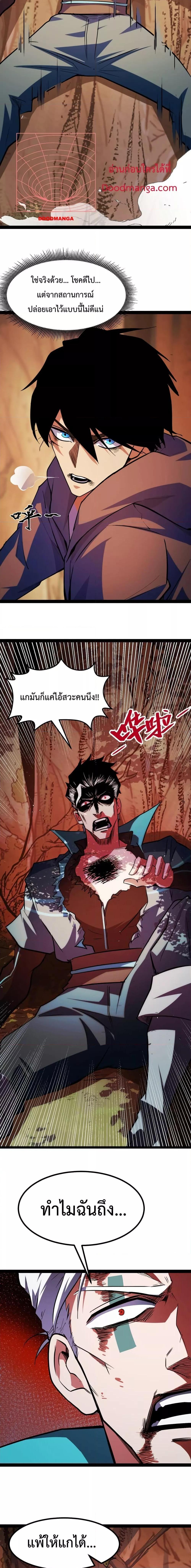 Talent Reaper – ระบบสะสมพรสวรรค์สุดแกร่ง ตอนที่ 6 (14)