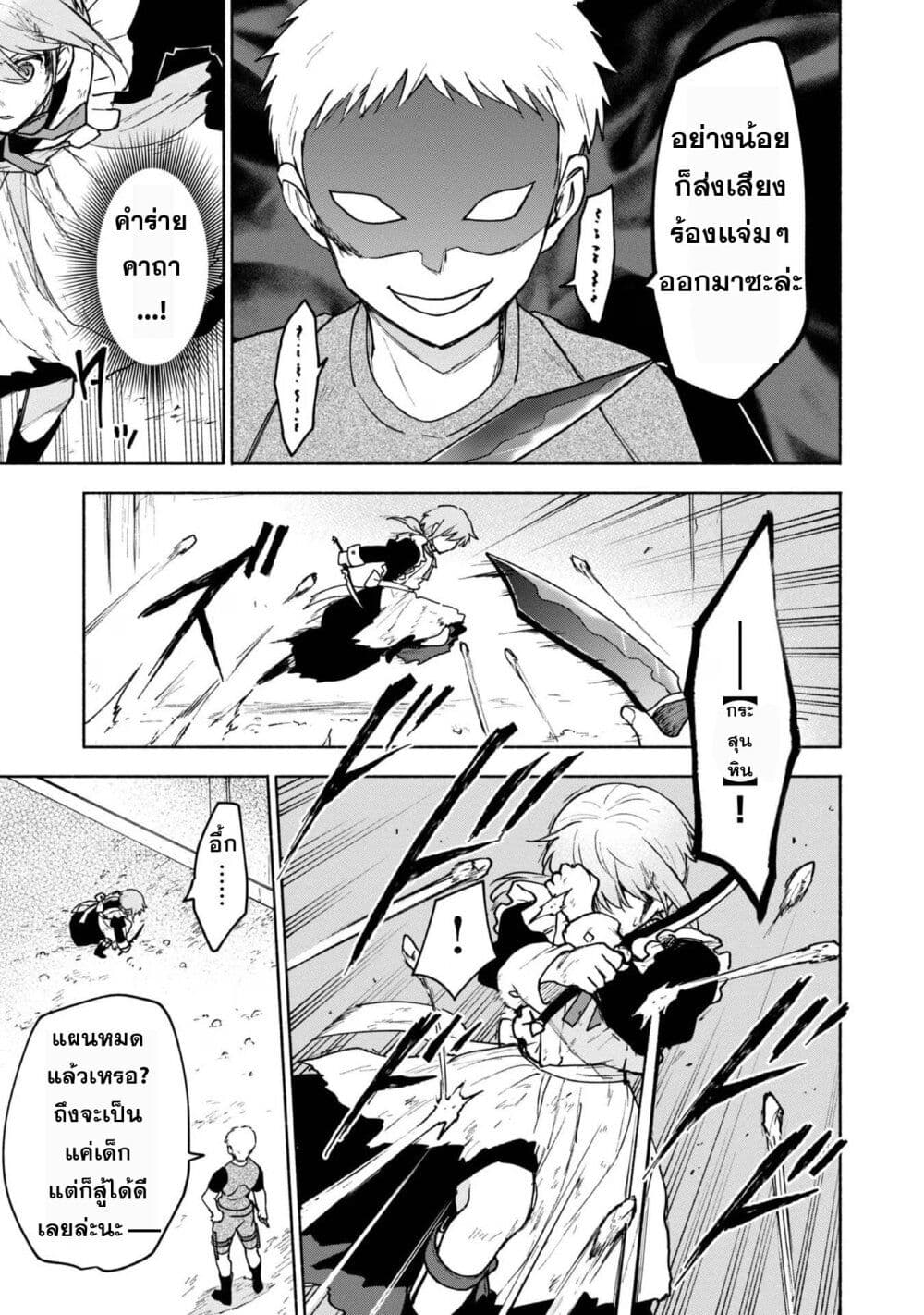 Otome Game no Heroine de Saikyou Survival @COMIC ตอนที่ 13 (24)