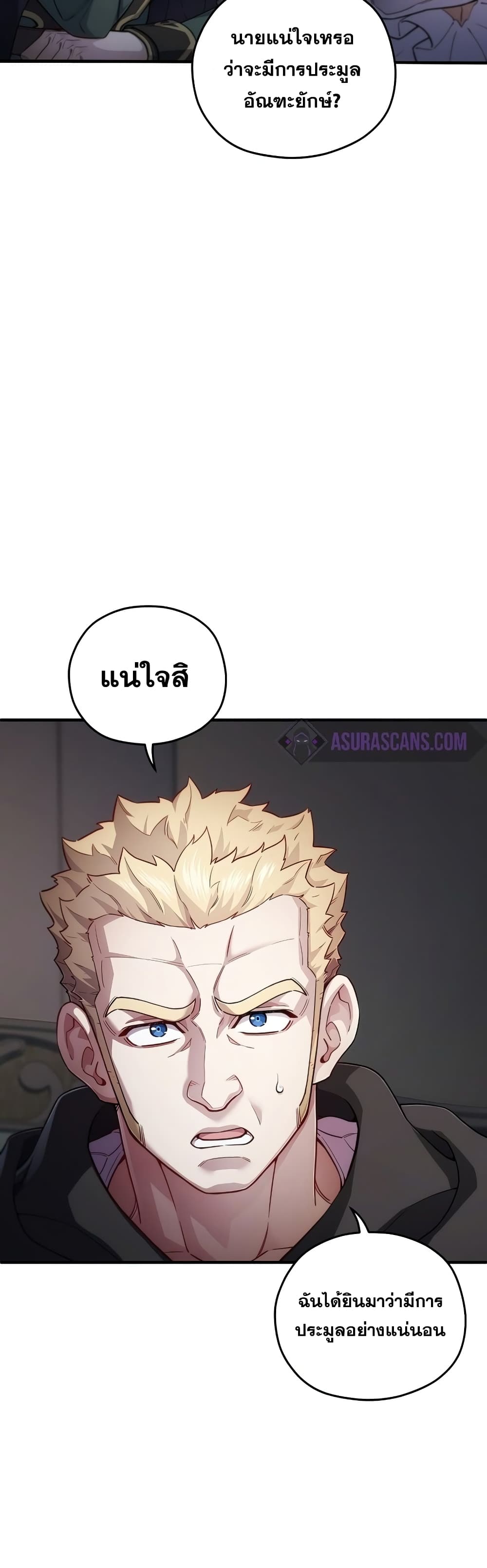 Damn Reincarnation ตอนที่ 28 (11)