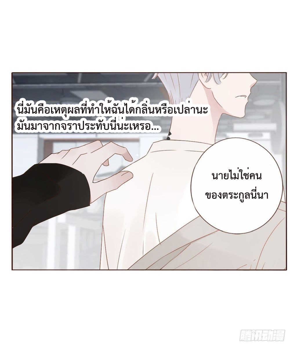 Hugged him with love ตอนที่ 8 (19)